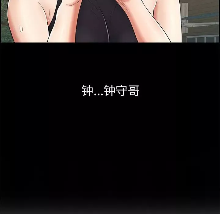 致命的你第77話