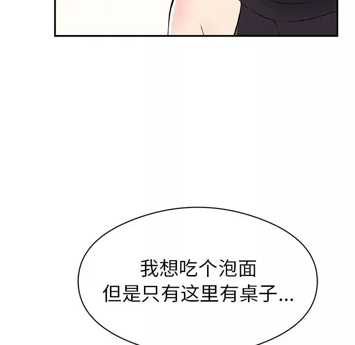 致命的你第77話
