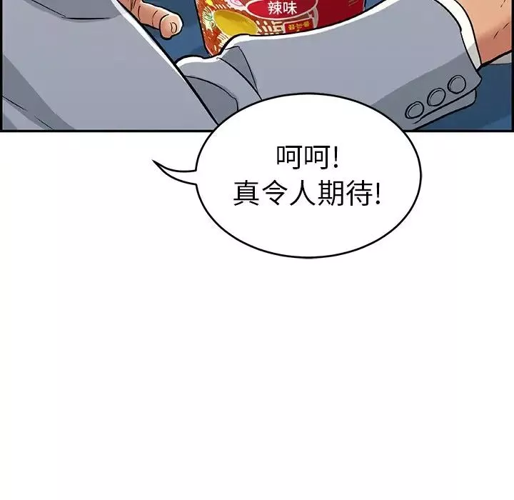 致命的你第77話