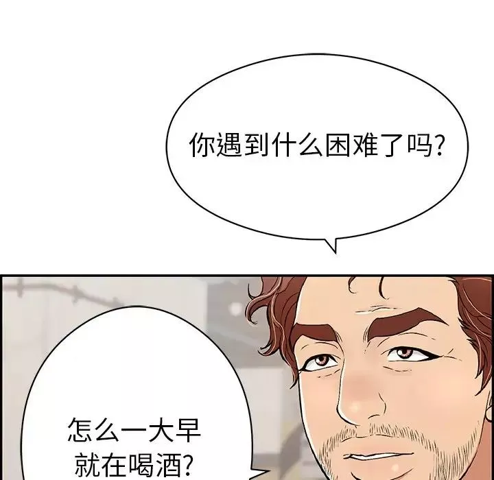 致命的你第77話