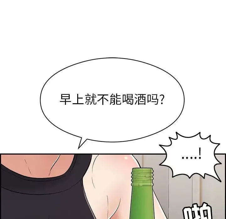 致命的你第77話