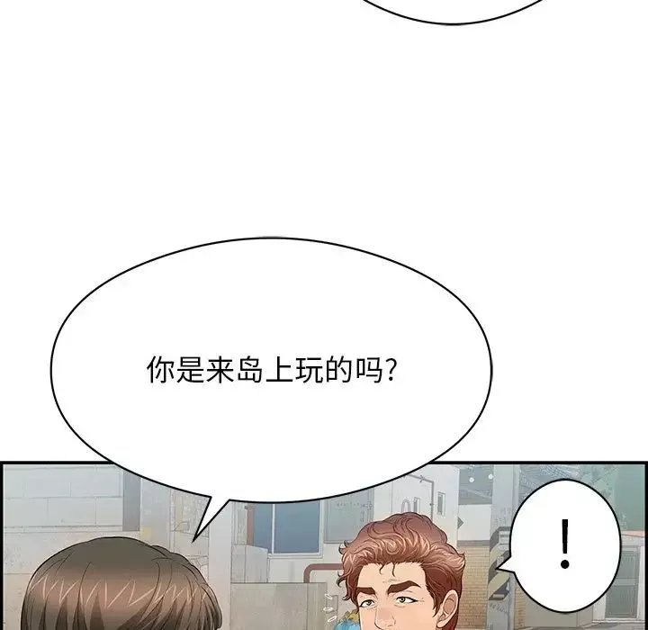 致命的你第77話