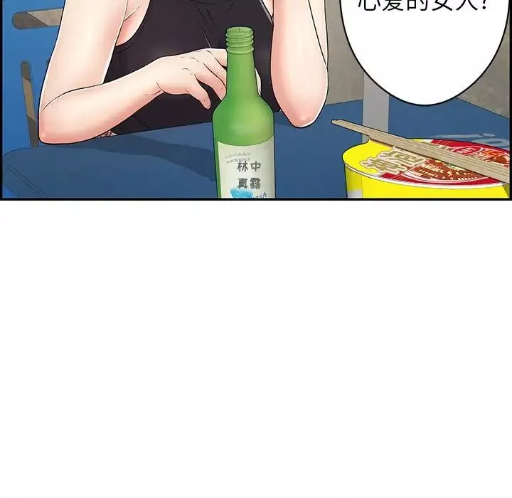 致命的你第77話