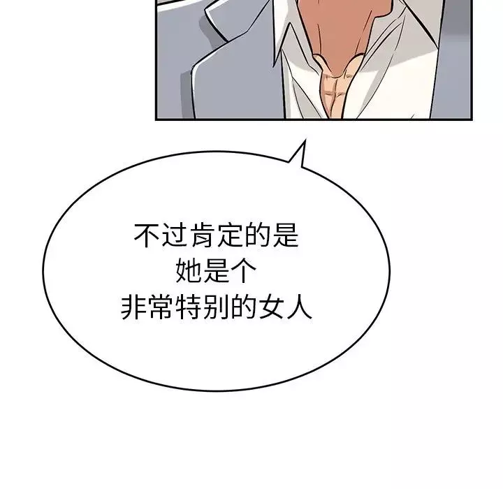 致命的你第77話