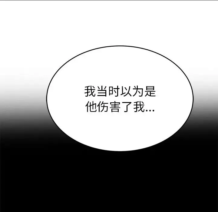 致命的你第78話