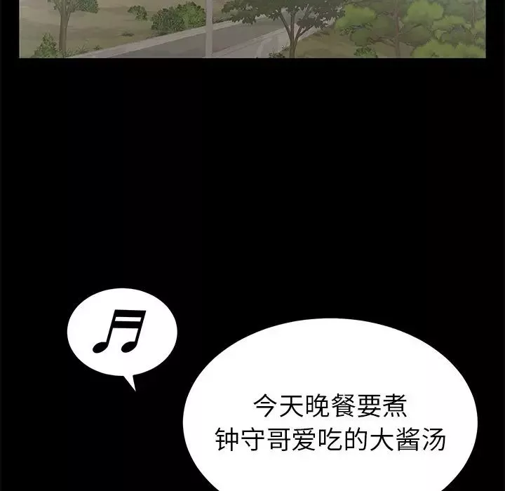 致命的你第78話