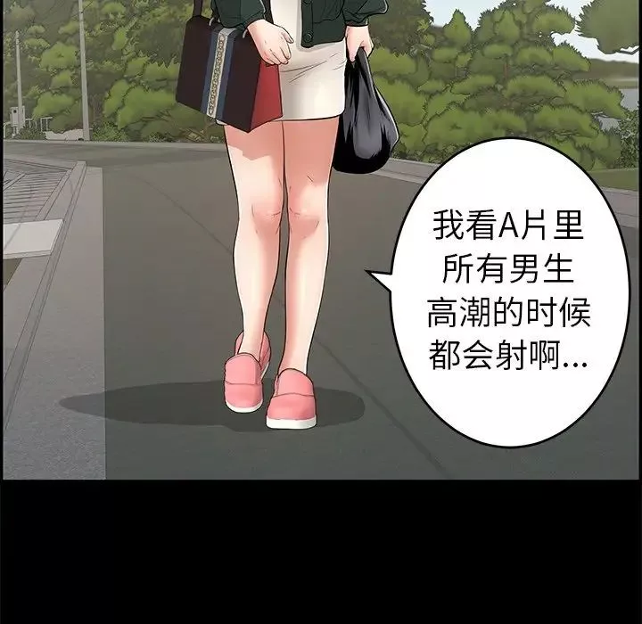 致命的你第78話