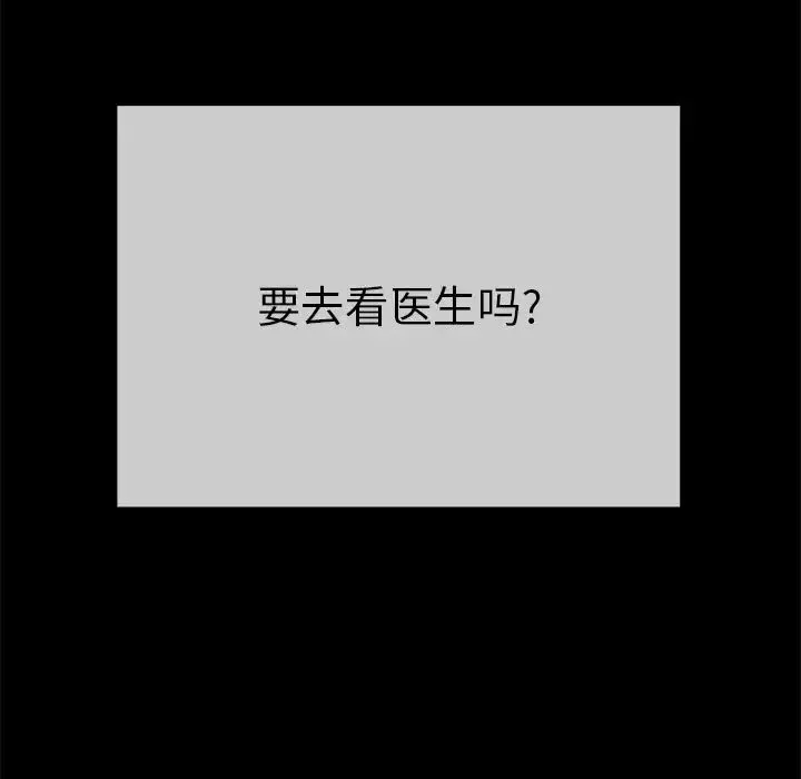 致命的你第78話
