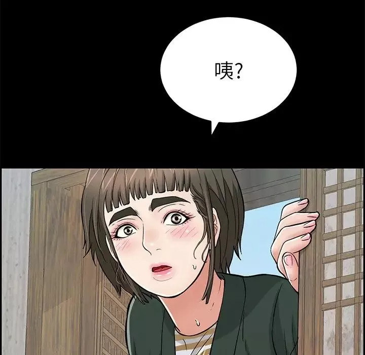 致命的你第78話