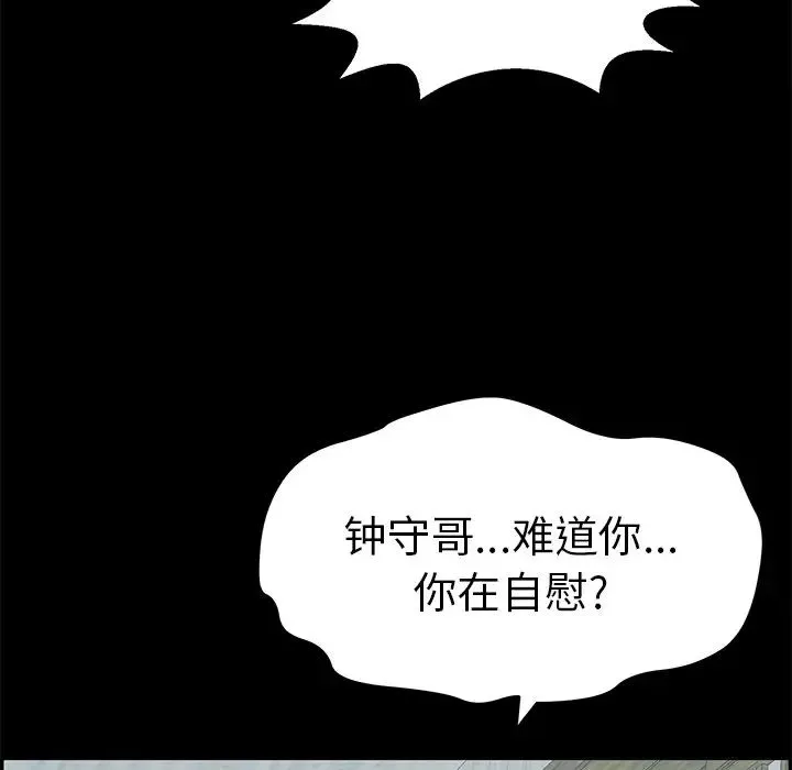 致命的你第78話