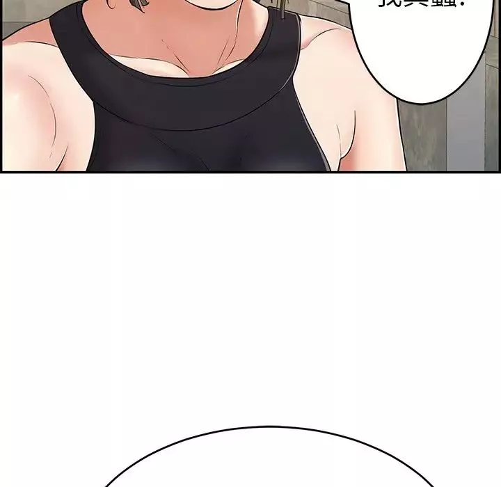 致命的你第78話