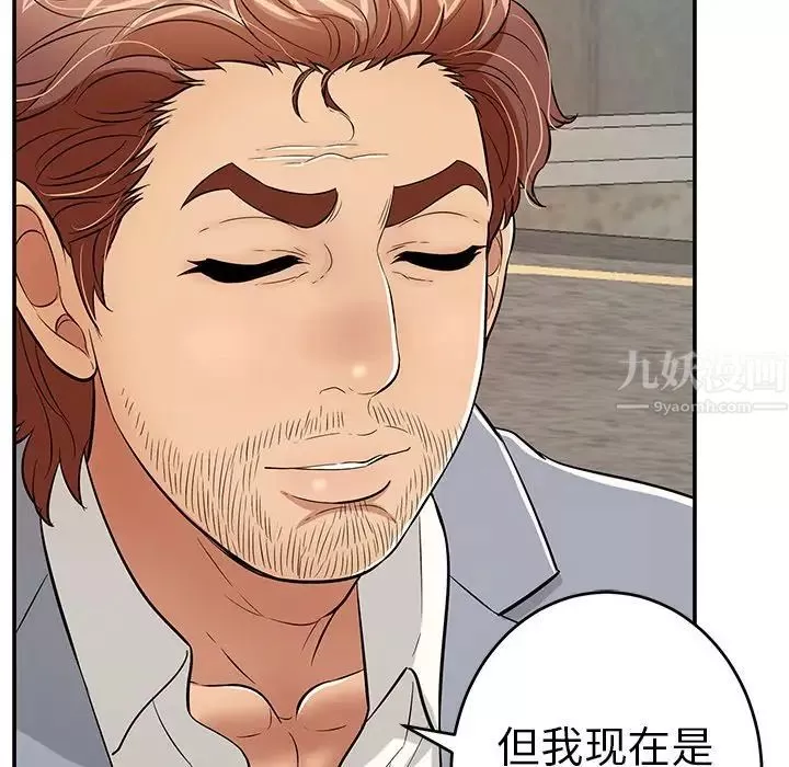 致命的你第78話