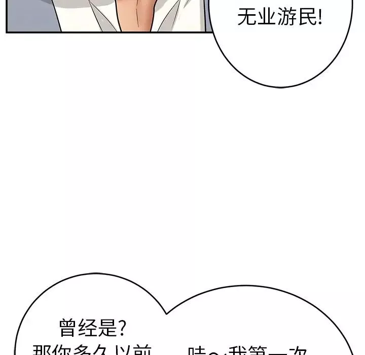 致命的你第78話
