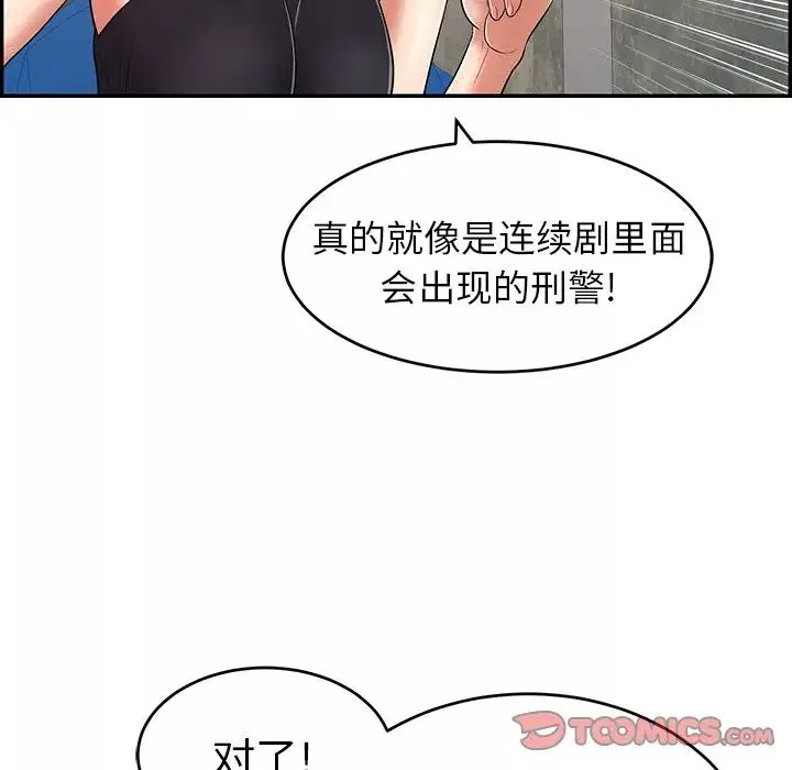 致命的你第78話