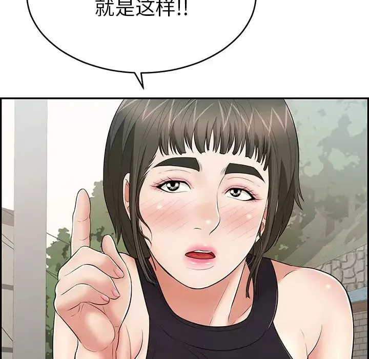 致命的你第78話