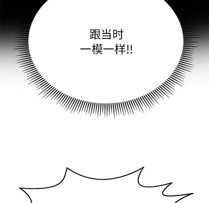 致命的你第79話