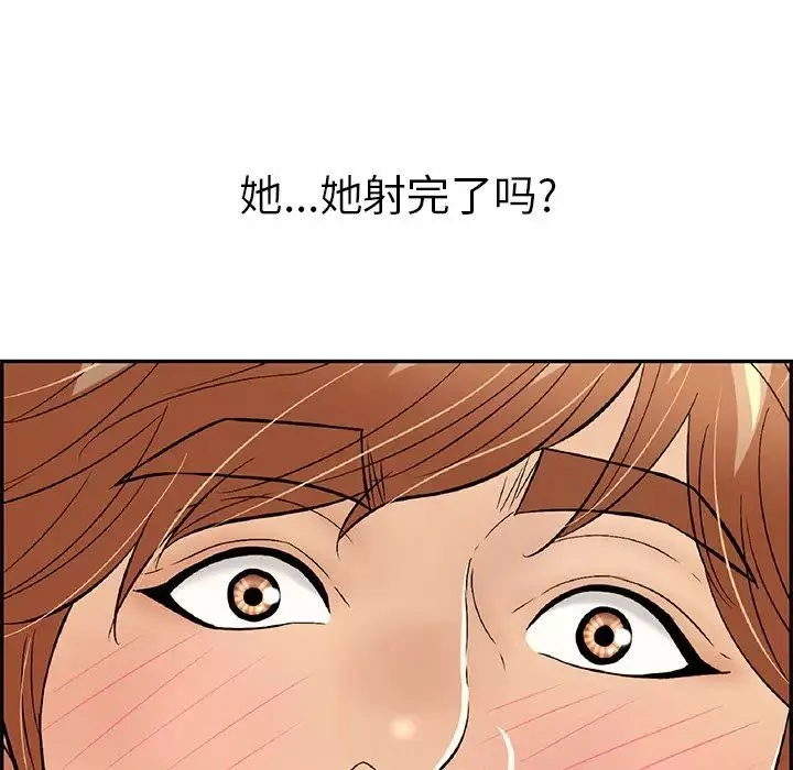 致命的你第79話