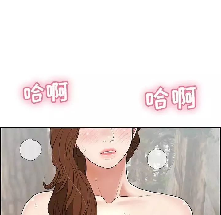 致命的你第79話