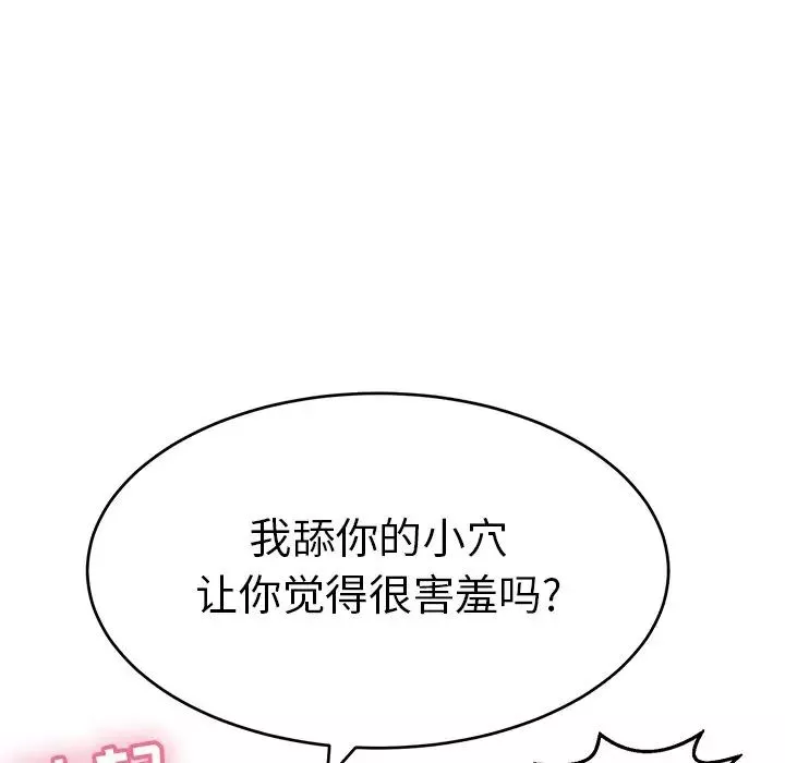 致命的你第79話