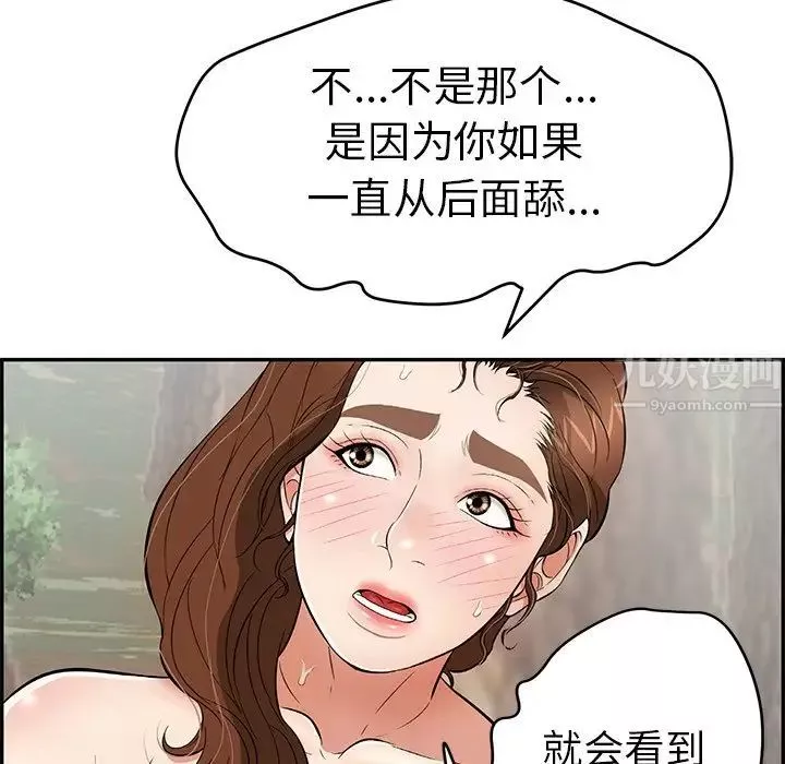 致命的你第79話