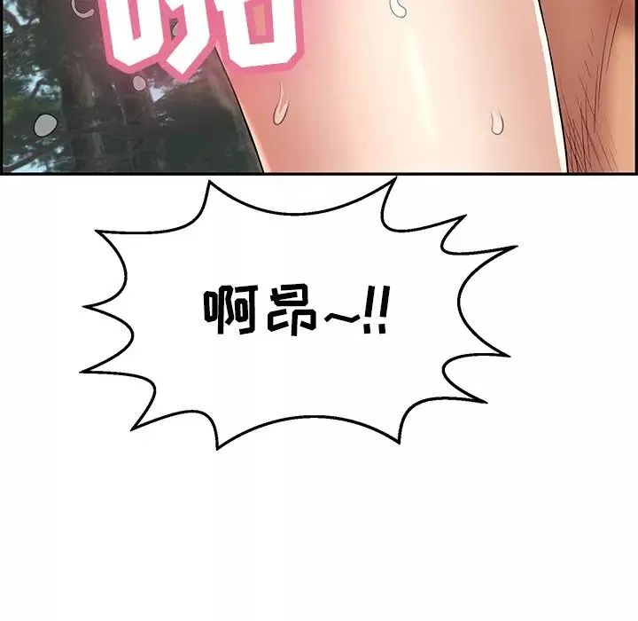 致命的你第79話