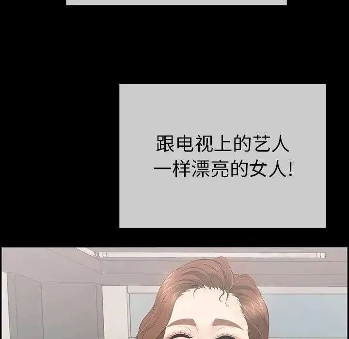 致命的你第79話