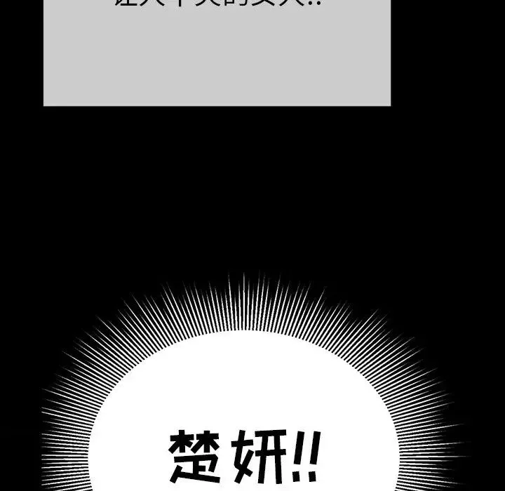 致命的你第79話