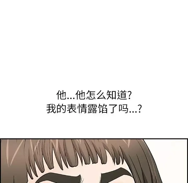 致命的你第80話