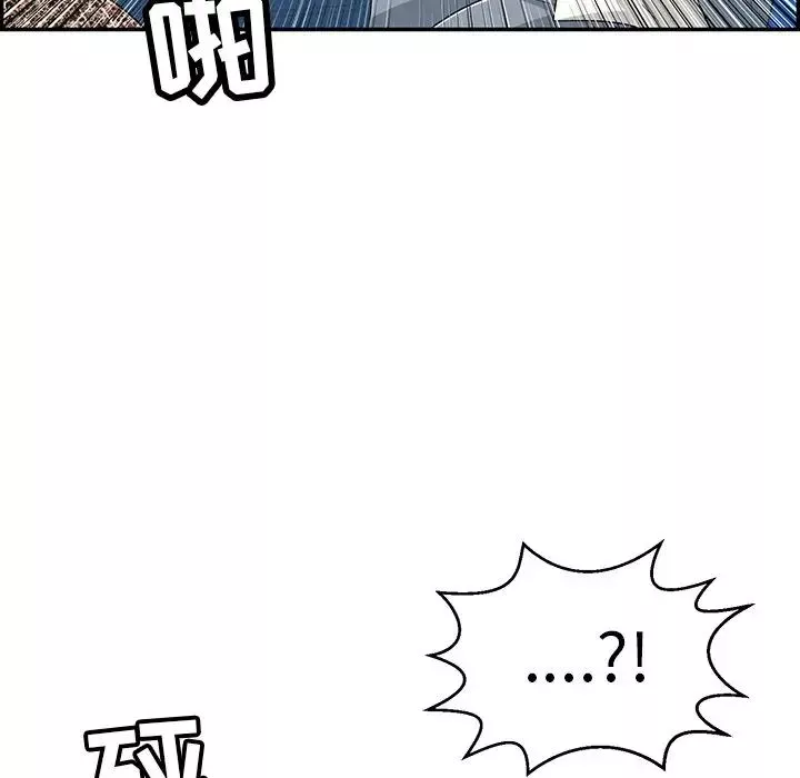 致命的你第80話