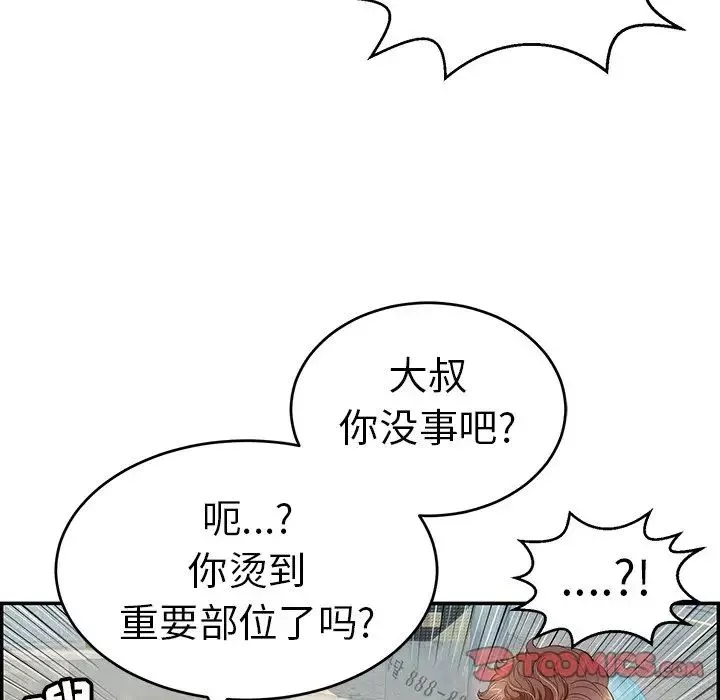 致命的你第80話