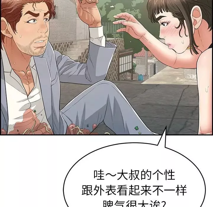 致命的你第80話
