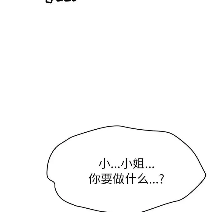 致命的你第80話
