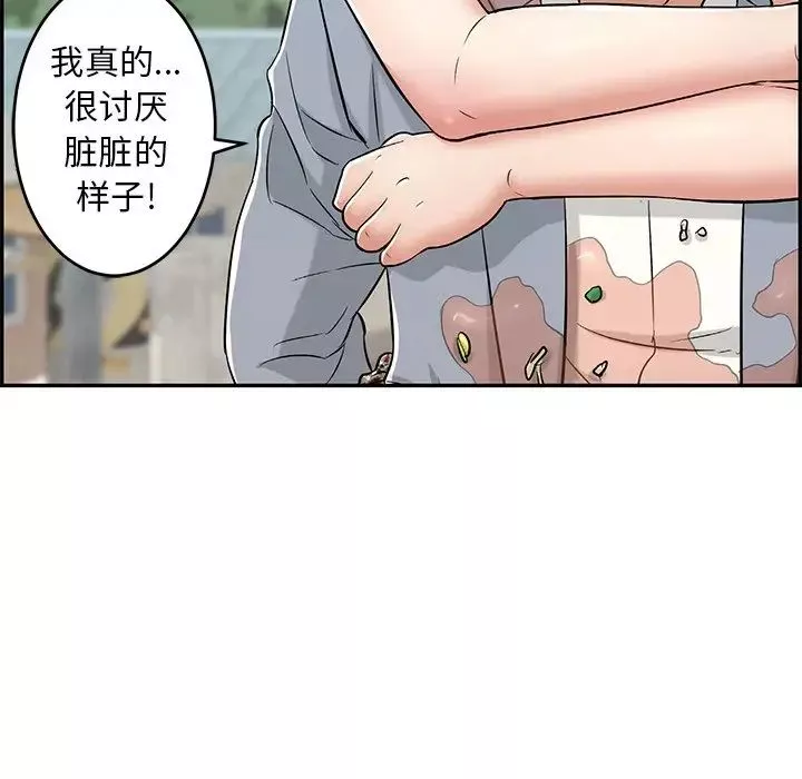 致命的你第80話