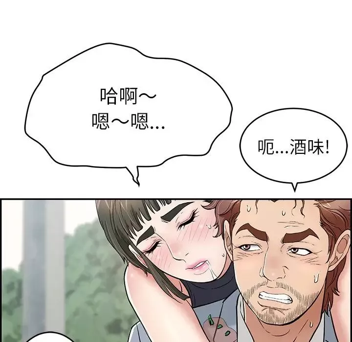 致命的你第80話