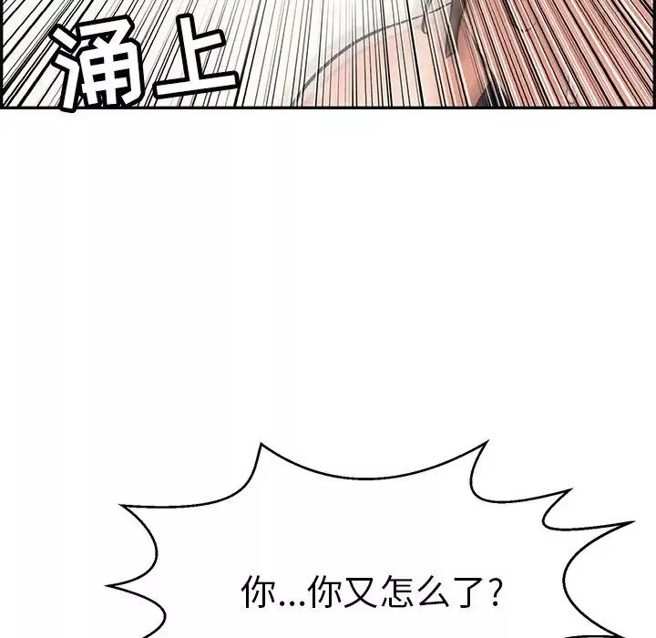 致命的你第80話