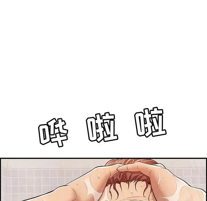 致命的你第80話