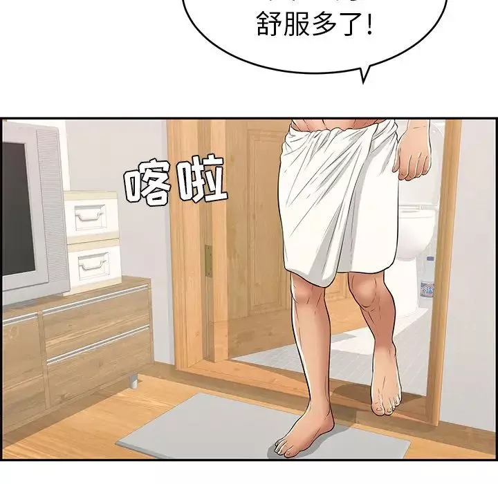 致命的你第80話