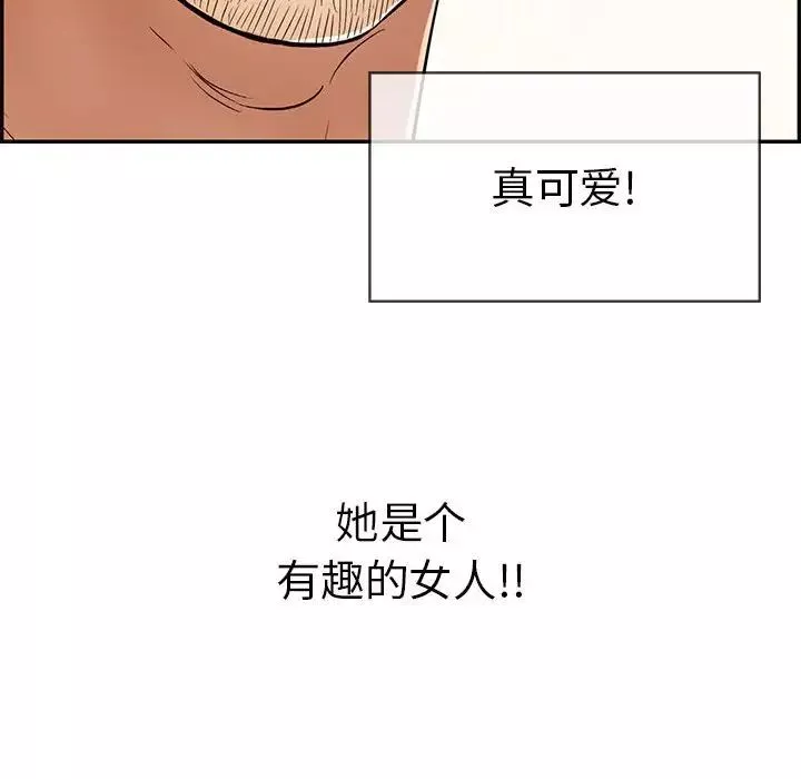 致命的你第81話