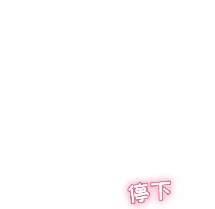 致命的你第81話