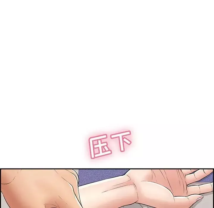 致命的你第81話