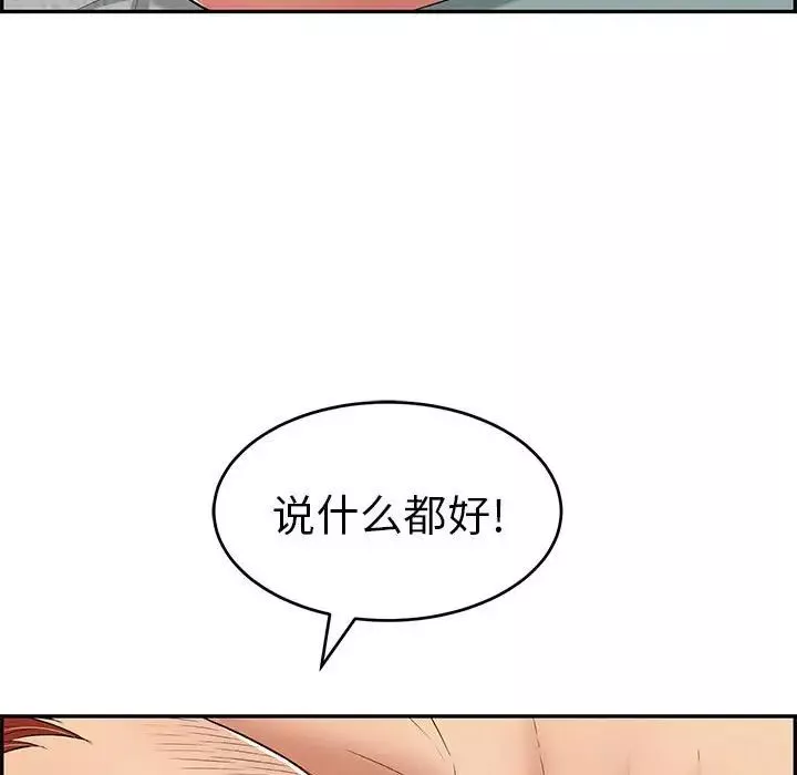 致命的你第81話