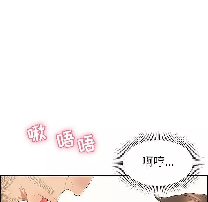 致命的你第81話