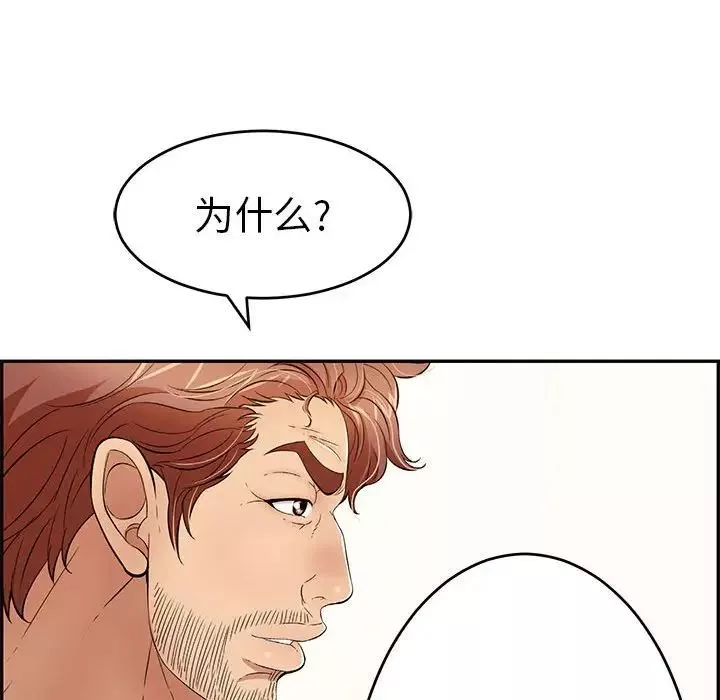 致命的你第81話