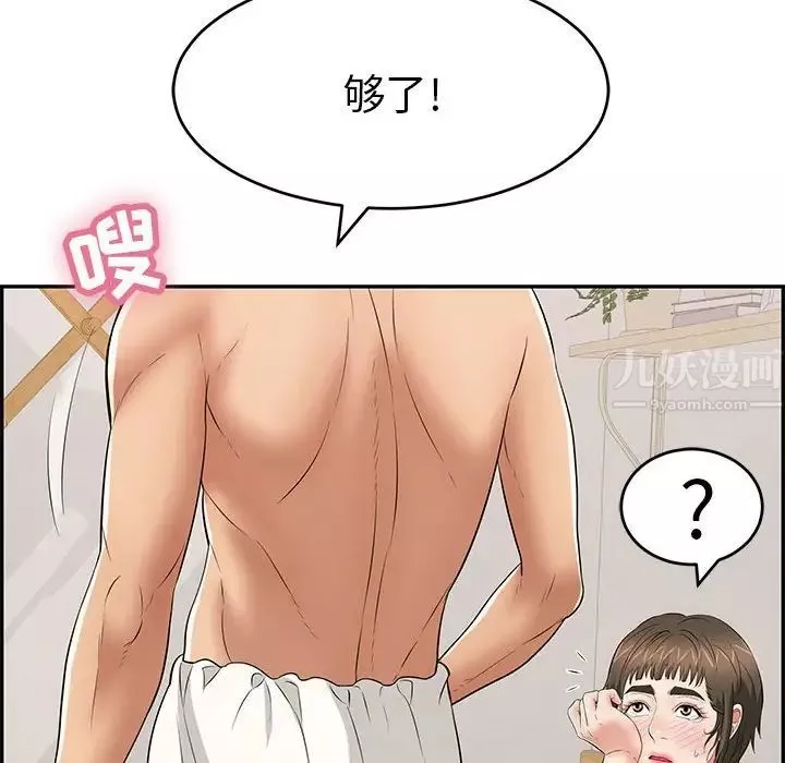 致命的你第81話