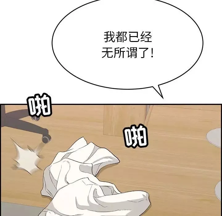致命的你第81話