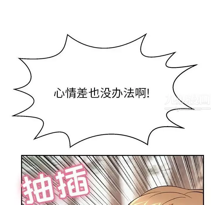 致命的你第82話