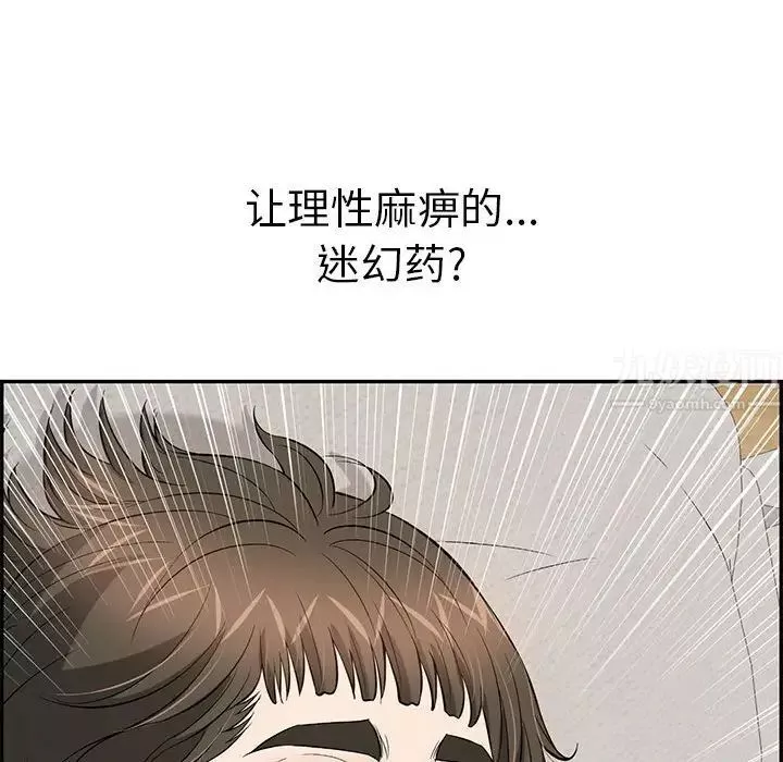 致命的你第82話