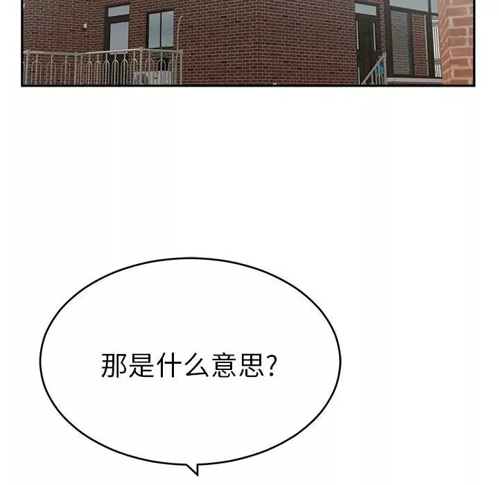 致命的你第83話