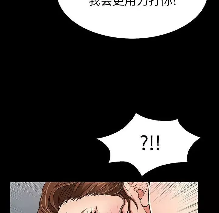 致命的你第83話