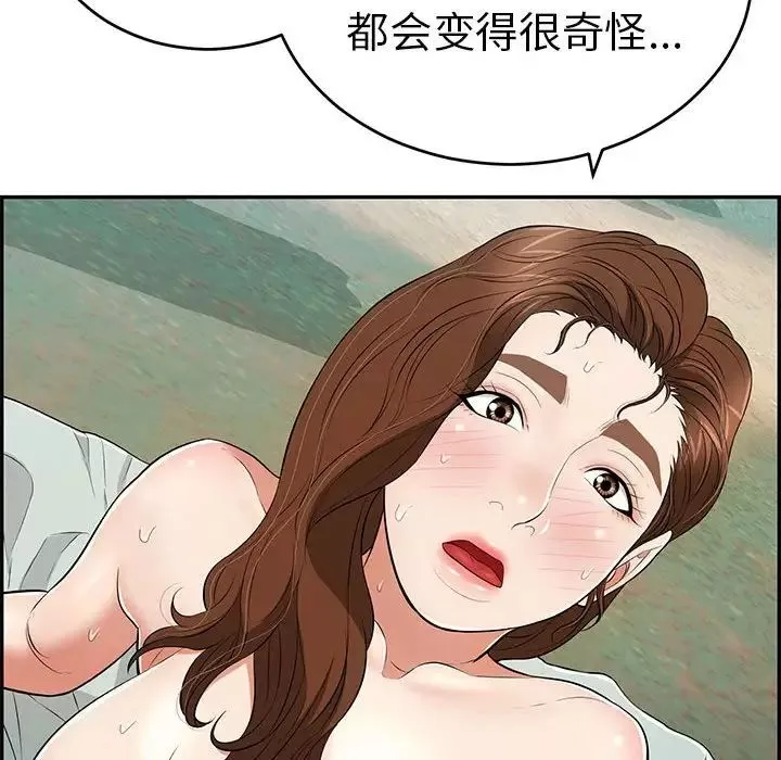 致命的你第83話